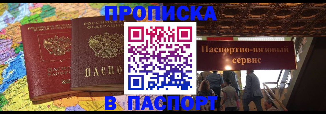 прописка иностранных граждан в Чаплыгине