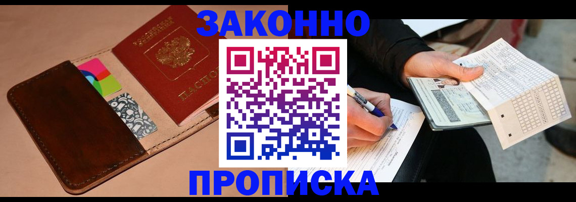 прописка 2025 в Чаплыгине