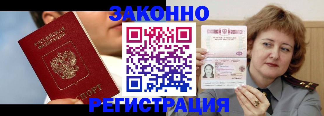 регистрация в Чаплыгине